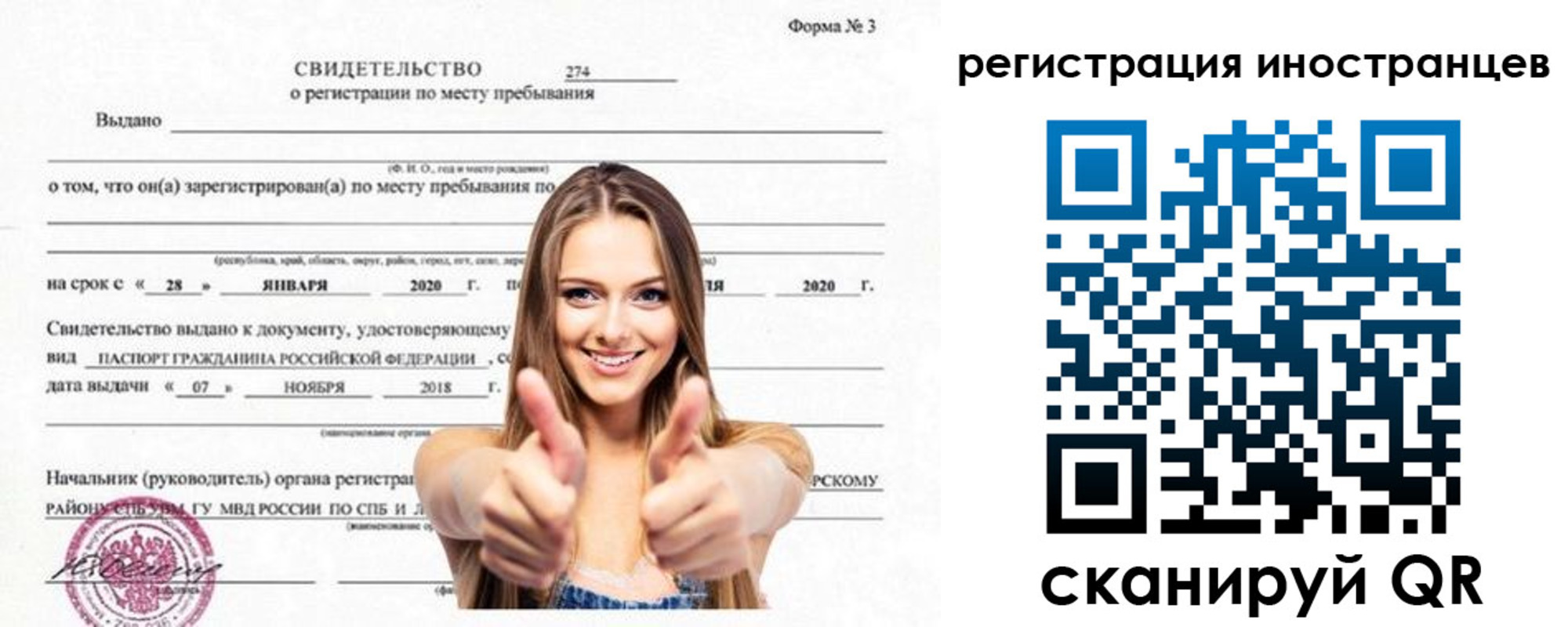 прописка 2025 в Мантурово