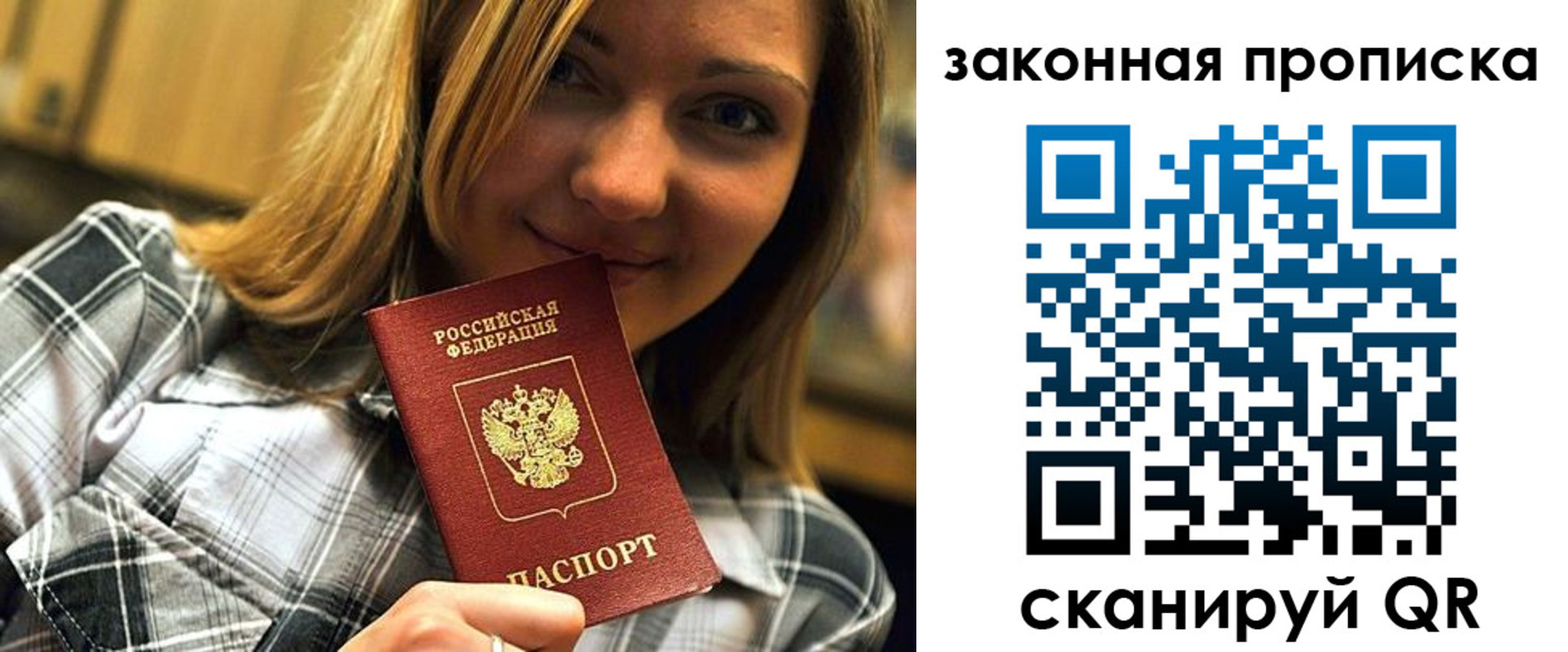 прописка паспорт в Мантурово
