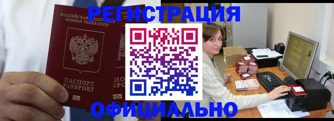 прописка для школы в Мантурово