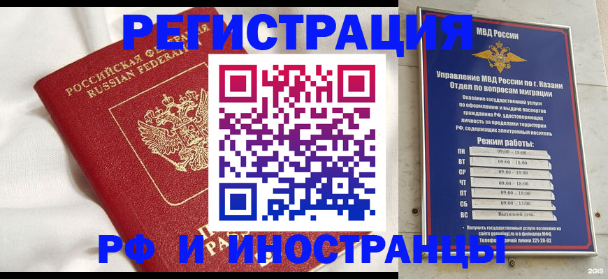 прописка для кредита в Мантурово