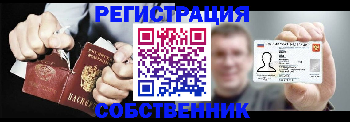 временная регистрация 2025 в Мантурово