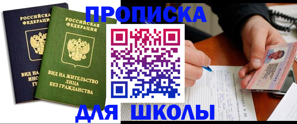 временная регистрация надежно в Мантурово