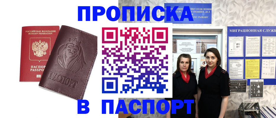 временная регистрация надежно в Мантурово