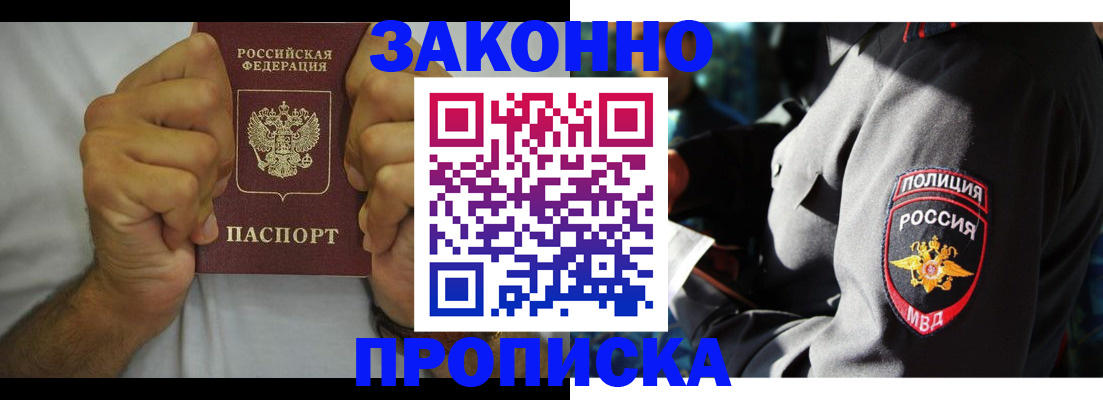 прописка от собственника в Мантурово