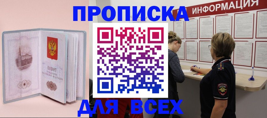 прописка паспорт в Мантурово