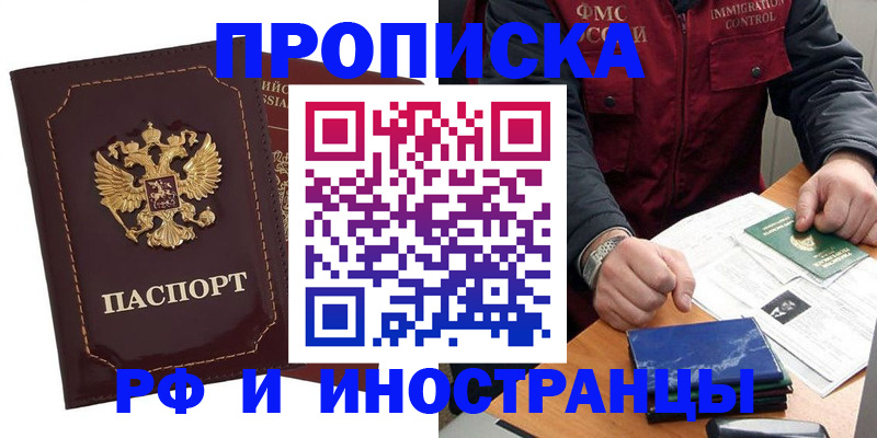 временная регистрация собственник в Мантурово