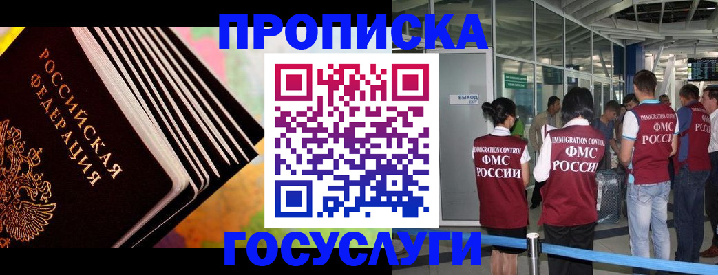 где прописаться в Мантурово