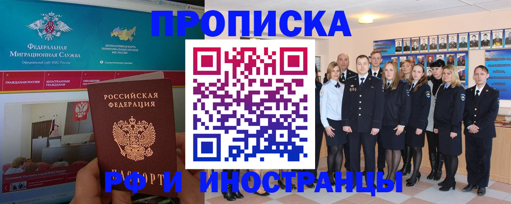временная регистрация адрес в Мантурово