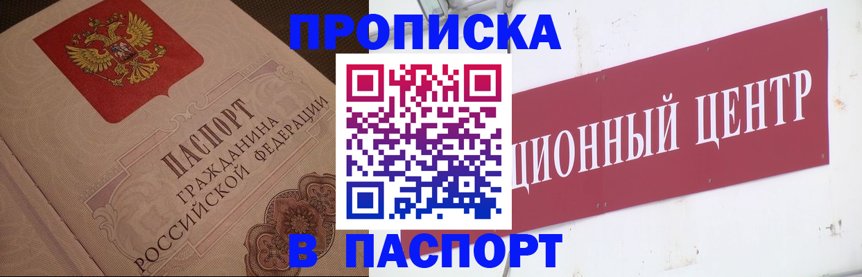 регистрация в Мантурово